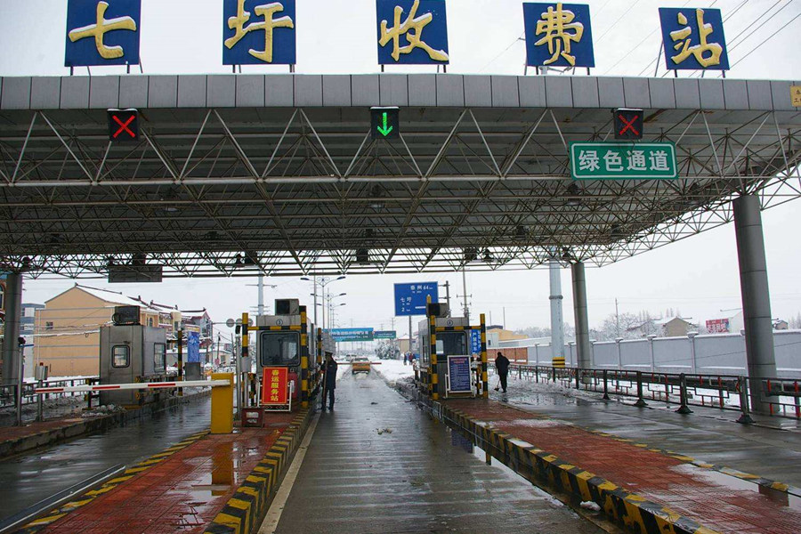 泸州收费站网架