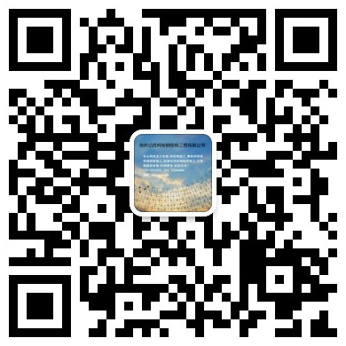 泸州网架工程有限公司